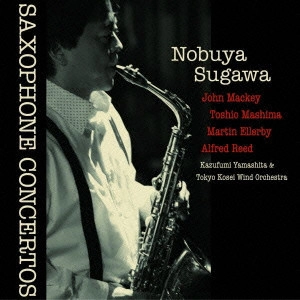 NOBUYA SUGAWA / 須川展也 / ヴィルトゥオーゾ・コンチェルト!