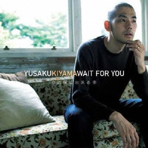 YUSAKU KIYAMA / 木山裕策 / WAIT FOR YOU 今の僕に出来る事