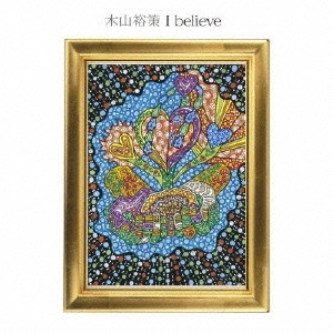YUSAKU KIYAMA / 木山裕策 / I believe/永遠