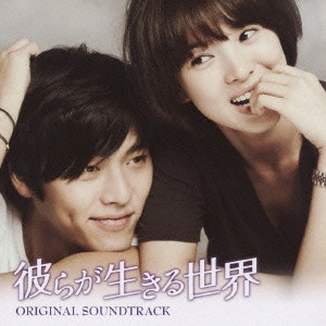 O.S.T. / テレビ・サントラ / 彼らが生きる世界 ORIGINAL SOUNDTRACK