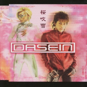 DASEIN / 桜吹雪