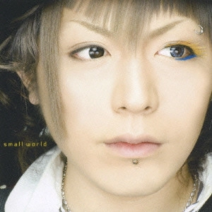 カニヴァリズム / small world / SMALL WORLD
