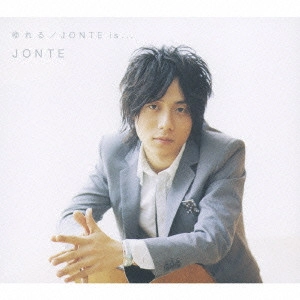 JONTE / ゆれる