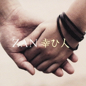 ZAN / 幸ひ人