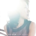 MIYUKI HATAKEYAMA / 畠山美由紀 / リフレクション