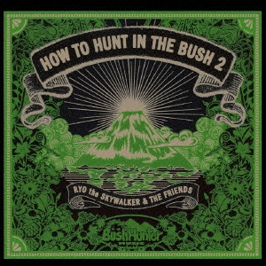 RYO THE SKYWALKER / リョウ・ザ・スカイウォーカー / HOW TO HUNT IN THE BUSH 2 RYO the SKYWALKER & THE FRIENDS / HOW TO HUNT IN THE BUSH 2 RYO THE SKYWALKER & THE FRIENDS