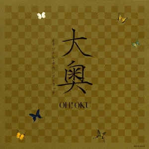 KATSUNORI ISHIDA / 石田勝範 / 「大奥 OH!OKU」オリジナル・サウンドトラック