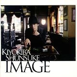 SHUNSUKE KIYOKIBA / 清木場俊介 / ＩＭＡＧＥ