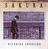 SHUNSUKE KIYOKIBA / 清木場俊介 / ＳＡＫＵＲＡ