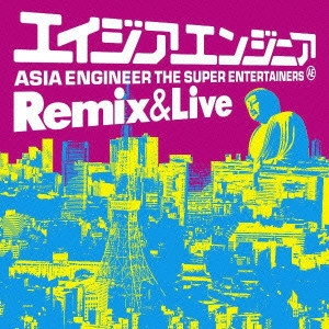 エイジアエンジニア / Remix & Live