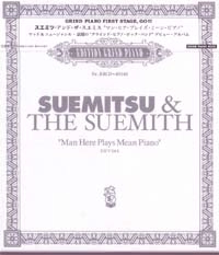 SUEMITSU AND THE SUEMITH / スエミツ・アンド・ザ・スエミス / ＭＡＮ　ＨＥＲＥ　ＰＬＡＹＳ　ＭＥＡＮ