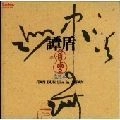 TAN DUN / タン・ドゥン (譚盾) / 譚盾：オーケストラル・シアター