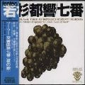 HIROSHI WAKASUGI / 若杉弘 / マ－ラ－：交響曲第７番「夜の歌」