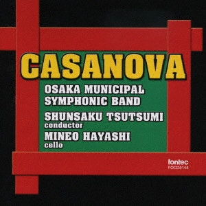 OSAKA SHION WIND ORCHESTRA (OSAKA MUNICIPAL SYMPHONIC BAND) / オオサカ・シオン・ウインド・オーケストラ (大阪市音楽団) / カザノヴァ