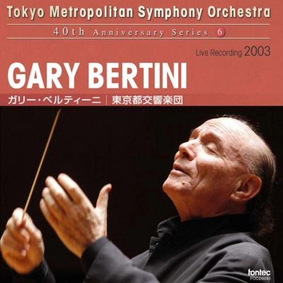 GARY BERTINI / ガリー・ベルティーニ / ブラームス：ドイツ・レクィエム