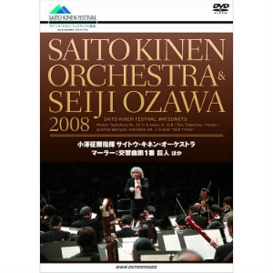 SEIJI OZAWA / 小澤征爾 / マーラー: 交響曲第1番 巨人