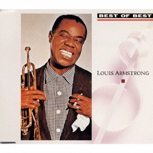 LOUIS ARMSTRONG / ルイ・アームストロング / BEST OF BEST