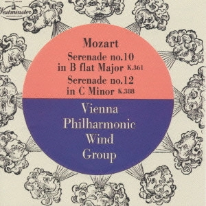 VIENNA PHILHARMONIC WIND GROUP / ウィーン・フィルハーモニー木管グループ  / モーツァルト:セレナード第10番・第12番