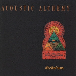 アコースティック・アルケミー / アーケイナム / ARCANUM
