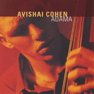 AVISHAI COHEN (TRUMPET) / アヴィシャイ・コーエン / ADAMA