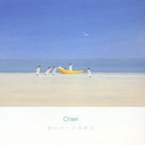 Chieri / 白いページの中に