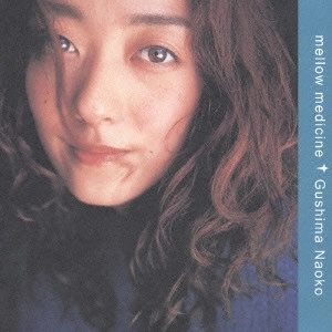 NAOKO GUSHIMA / 具島直子 / mellow medicine