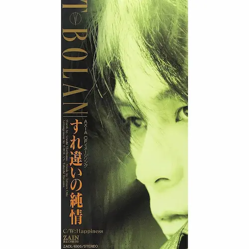 T-BOLAN / T-BOLAN/すれ違いの純情