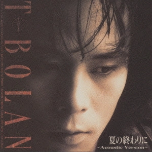 T-BOLAN / T-BOLAN/夏の終わりに~アコースティック・ヴァージョン
