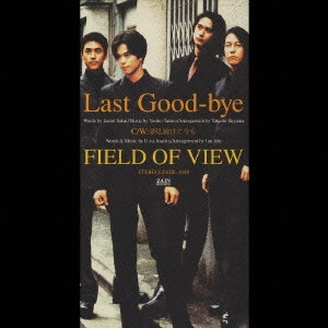 FIELD OF VIEW / ラスト・グッバイ
