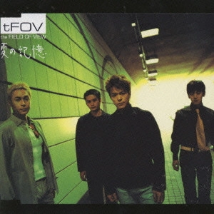 FIELD OF VIEW / 夏の記憶