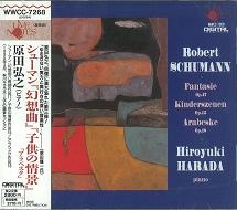 HIROYUKI HARADA / 原田弘之 / シュ－マン／幻想曲＆子供の情景