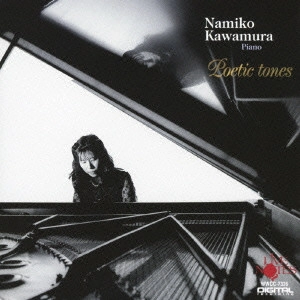NAMIKO KAWAMURA / 川村奈美子 / 音の詩集「幻想」 / POETIC TONES