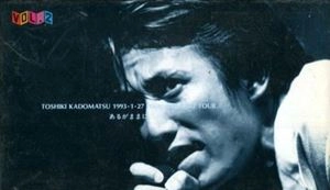 TOSHIKI KADOMATSU / 角松敏生 / 1993.1.27 FINAL CONCERT TOUR あるがままに VOL.2