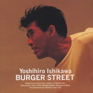 石川よしひろ / Burger Street