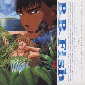 YOICHIRO YOSHIKAWA / 吉川洋一郎 / B.B.フィッシュ 音楽篇