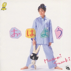 鈴木真仁 / 鈴木真仁/おはよう