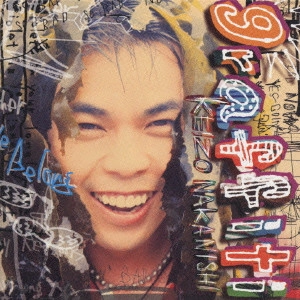 KEIZO NAKANISHI / 中西圭三 / graffiti