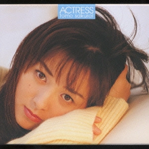TOMO SAKURAI / 櫻井智 / ACTRESS~朝倉薫演劇団劇中歌ベスト