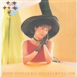 折笠愛 / ROOM SERVICE