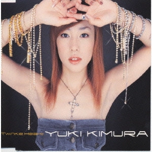 木村由姫 / Twinkle Heart