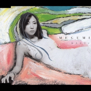 MEGUMI / 好きなのに