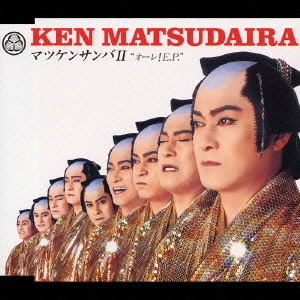 KEN MATSUDAIRA / 松平健 / "マツケンサンバ2“オーレ!E.P."""