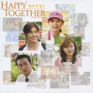 O.S.T. / テレビ・サントラ / HAPPY TOGETHER