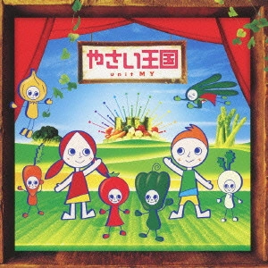 unit MY / やさい王国