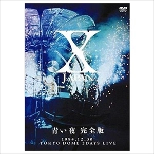X / エックス / 青い夜　完全版　　　　　　　　