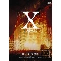 X JAPAN / 白い夜　完全版　　　　　　　　