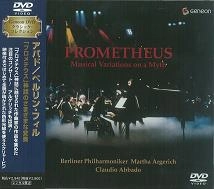 CLAUDIO ABBADO / クラウディオ・アバド / 「プロメテウス」神話のさまざまな変奏