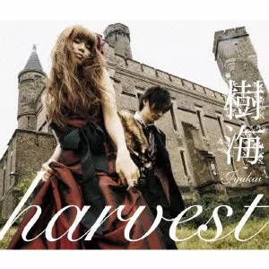 Jyukai / 樹海 / harvest / HARVEST