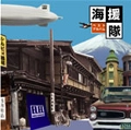 海援隊 / ベストアルバム