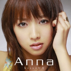 ANNA / kissの行方 / KISS NO YUKUE